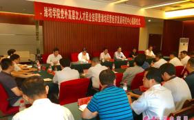山东潍坊民营经济发展研究中心在潍坊学院揭牌成立