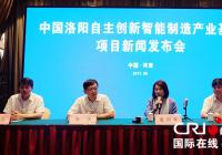 格力“牵手”河南洛阳 150亿打造“中国智造”新高地 年产值将超300亿元