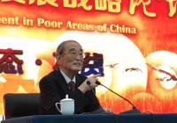 厉以宁:扶贫应与市场结合 要扶持民营经济 厉以宁:扶贫应与市场结合 要扶持民营经济