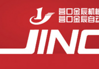 辽宁营口市首家主板挂牌民营企业金辰机械上市 总资产超10亿元