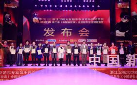 第三季《中国新歌声》河南赛区发布会在郑州举行