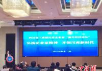 四川民营企业2017年缴纳国税逾千亿 四川民营企业2017年缴纳国税逾千亿