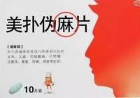 买药时，药盒上有这10个字慎买！赶快告诉亲友