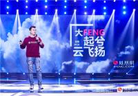 凤凰网刘爽：人文回归和使命坚守