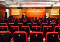 河南省孕婴童用品行业协会首届三次会员大会在郑州举行