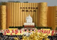 黄帝故里拜祖大典礼成 炎黄福饼首次作为贡品亮相