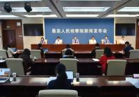 最高检等九部门发话,服务保障民营经济决不能“一阵风” 最高检等九部门发话,服务保障民营经济决不能“一阵风”