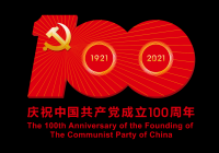 阔步在党开辟的民营经济大道上——热烈庆祝中国共产党成立100周年 阔步在党开辟的民营经济大道上——热烈庆祝中国共产党成立100周年