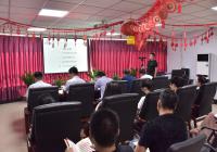 中鼎景宏召开2021年中经营工作总结会