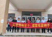 河南省慈善总会 河南省博研助学基金会关爱河南受灾大学生项目正式启动