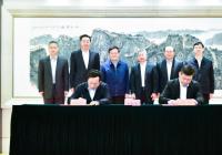 全国工商联和中国农业发展银行签订战略合作协议 全国工商联和中国农业发展银行签订战略合作协议
