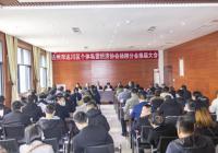 四川省达州市达川区个体私营经济协会杨柳分会成功换届启航新征程 吴湘任新会长 四川省达州市达川区个体私营经济协会杨柳分会成功换届启航新征程 吴湘任新会长