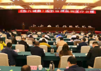 江西省工商联:着力打造“赣商精神”大厦 江西省工商联:着力打造“赣商精神”大厦