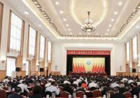 甘肃省工商业联合会第十三次代表大会召开 甘肃省工商业联合会第十三次代表大会召开