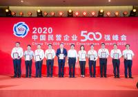 2022中国民营企业500强揭榜 京东首问鼎,腾讯最能赚 2022中国民营企业500强揭榜 京东首问鼎,腾讯最能赚