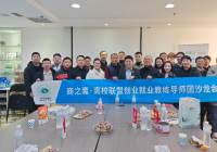 凝聚各方力量 培育商都雏鹰 ——河南探索青年大学生“双创”新模式 凝聚各方力量 培育商都雏鹰 ——河南探索青年大学生“双创”新模式