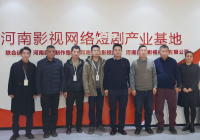 骏马奋蹄腾云起 众人拾柴火焰高  ——河南省网络文化协会新乡赋能中心加快落地