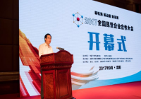 2017全国民营企业合作大会在沈阳市召开 2017全国民营企业合作大会在沈阳市召开