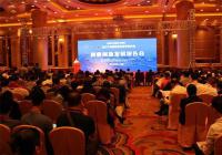 2017全国民营企业合作大会:421家民营企业聚沈共谋发展 2017全国民营企业合作大会:421家民营企业聚沈共谋发展