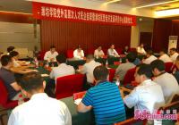 山东潍坊民营经济发展研究中心在潍坊学院揭牌成立 山东潍坊民营经济发展研究中心在潍坊学院揭牌成立