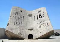 九一八事变86周年:不忘记忆才能捍卫正义 九一八事变86周年:不忘记忆才能捍卫正义