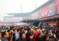 第二十三届郑州全国商品交易会(郑交会)将在郑州国际会展中心举办 第二十三届郑州全国商品交易会(郑交会)将在郑州国际会展中心举办