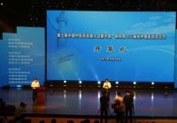 第七届中国中医药发展大会暨南阳第十三届张仲景医药文化节在河南南阳开幕 第七届中国中医药发展大会暨南阳第十三届张仲景医药文化节在河南南阳开幕