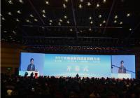 2017河南省第四届互联网大会开幕 助推河南省网络经济发展 2017河南省第四届互联网大会开幕 助推河南省网络经济发展