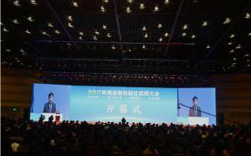 2017河南省第四届互联网大会开幕 助推河南省网络经济发展