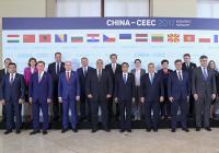 中国-中东欧银行联合体正式成立 中国-中东欧银行联合体正式成立