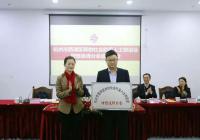 杭州成立首家民营企业新的社会阶层人士联谊会 杭州成立首家民营企业新的社会阶层人士联谊会
