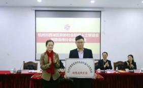 杭州成立首家民营企业新的社会阶层人士联谊会