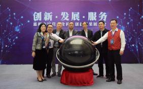 广东省惠州市民营企业科技创新成果展示会启动
