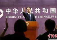 美第一大运营商取消华为手机销售?中国商务部回应 美第一大运营商取消华为手机销售?中国商务部回应