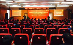 河南省孕婴童用品行业协会首届三次会员大会在郑州举行