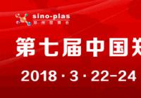 第七届中国郑州塑料产业博览会将于3月下旬在郑州国际会展中心举办 第七届中国郑州塑料产业博览会将于3月下旬在郑州国际会展中心举办
