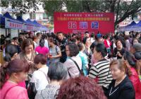 三台县举办民营企业招聘周暨鞋类企业招聘会 三台县举办民营企业招聘周暨鞋类企业招聘会