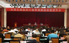 全国工商联在郑州宣讲国家经济大政方针 为民营企业树立信心