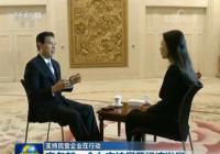 商务部：全力支持民营经济发展