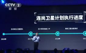 中国首枚民营WiFi卫星将为全球提供免费卫星网络