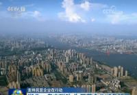 湖北：多方联动 为民营企业减负解困