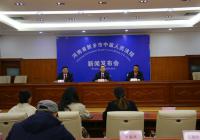 河南省新乡市中级人民法院为民营企业提供高质量司法服务保障