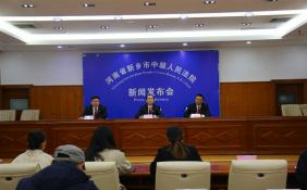 河南省新乡市中级人民法院为民营企业提供高质量司法服务保障